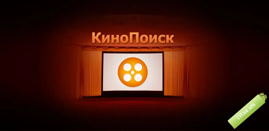 «Яндекс» вернул старую версию «Кинопоиска» по требованию пользователей